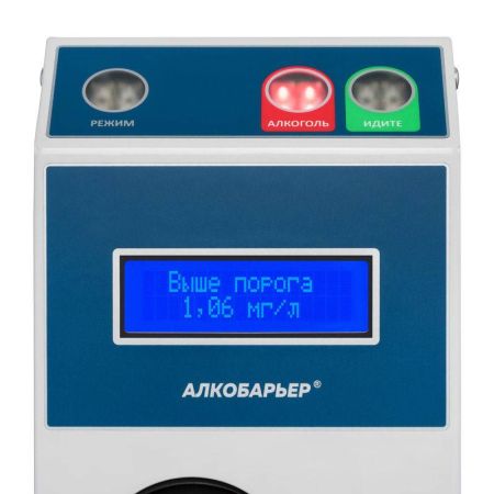 Алкотестер для проходных и систем контроля доступа Алкобарьер