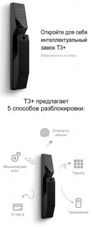 Электронный биометрический замок Moorgen T3+, 3-х ригельный, видеоглазок, Wi-Fi