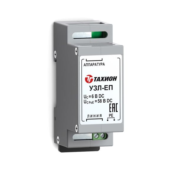 Устройство Тахион УЗЛ-ЕП для защиты портов в сети Ethernet c питанием РоЕ