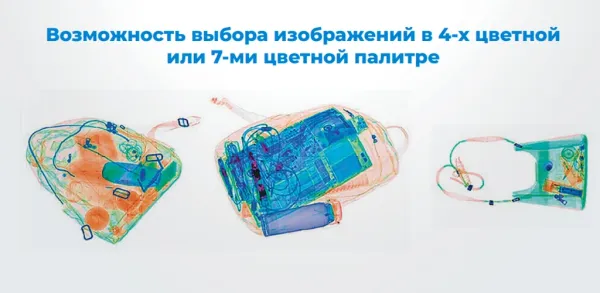 Интроскоп SDT-7555S, 3D проекционный