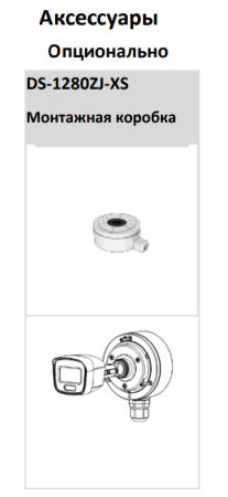 Уличная HD-TVI видеокамера 3K ColorVu Hiwatch DS-T500L (2.8 мм) с микрофоном Уличная HD-TVI видеокамера 3K ColorVu Hiwatch DS-T500L (2.8 мм) с микрофоном