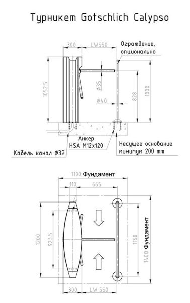 Трехштанговый тумбовый турникет-трипод Gotschlich Calypso 3-Arm (6CAL3AEC)