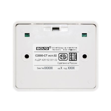 Извещатель акустический адресный Болид С2000-СТ исп.02