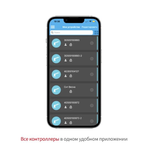 Контроллер Pal Spider-i-WRL с поддержкой приемника пультов