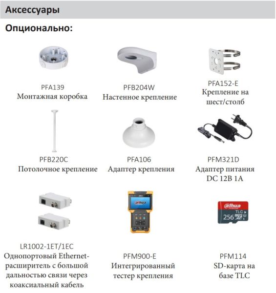Сетевая купольная IP-видеокамера 4Мп Dahua DH-IPC-HDBW2431FP-AS-0360B-S2