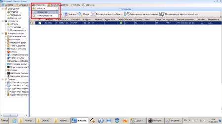 Программное обеспечение для управления сетевыми контроллерами ZKAccess 3.5