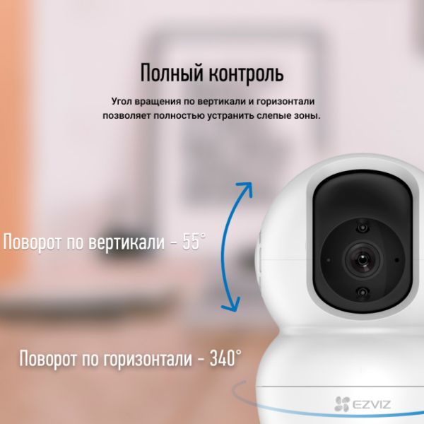 Миниатюрная поворотная PTZ IP-камера 2Мп Ezviz TY2 (4 мм) c автослежением за объектом