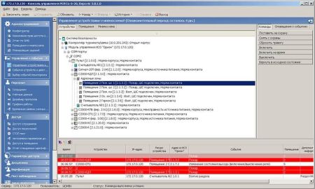 Модуль ПО Интеграция с ИСО Орион PERCo SM18 Модуль ПО Интеграция с ИСО Орион PERCo SM18