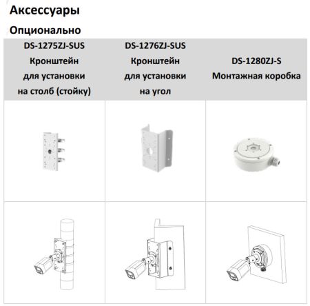 Уличная IP-камера 2Мп Hikvision DS-2CD3026G2-IS(C) (2.8 мм) с технологией AcuSense