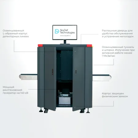 Интроскоп SDT-6550S, 3D проекционный