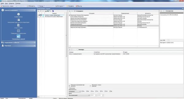 Модуль ПО Администратор PERCo-SM01