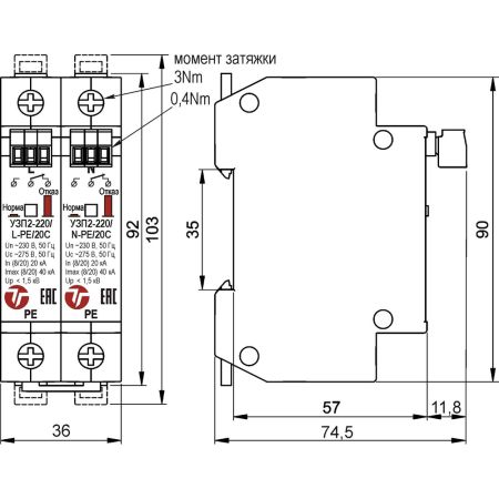 Устройство защиты от импульсных перенапряжений Тахион УЗП2-220К/LN-PE/20С