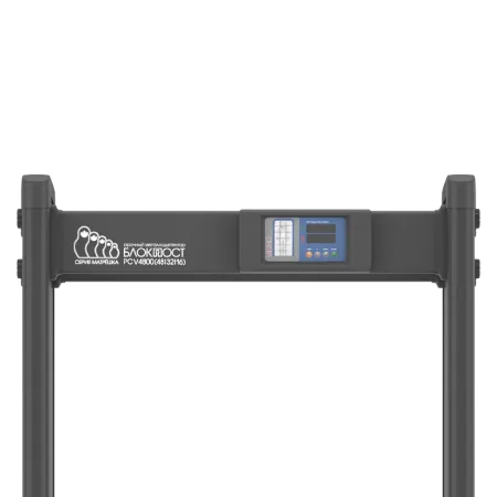 Арочный металлодетектор Блокпост PC V 4800 (48/32/16), серии Матрёшка