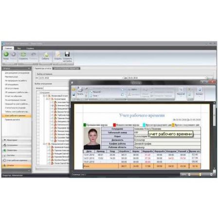 Программный модуль учета рабочего времени Smartec Timex ТА
