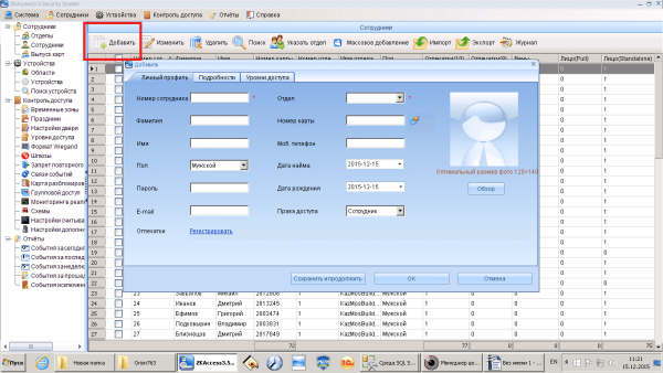 Добавление и настройка пользователей Добавление и настройка пользователей