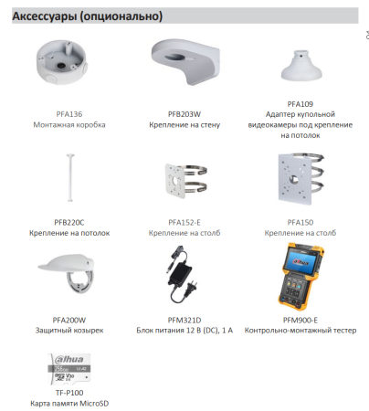 Сетевая купольная IP-видеокамера 8Мп Dahua DH-IPC-HDBW2841EP-S-0280B