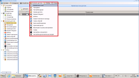 Программное обеспечение для управления сетевыми контроллерами ZKAccess 3.5