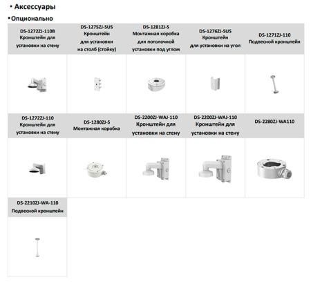 Уличная 8Мп IP-видеокамера HiWatch DS-I853M (4 мм) с гибридной подсветкой и микрофоном Уличная 8Мп IP-видеокамера HiWatch DS-I853M (4 мм) с гибридной подсветкой и микрофоном