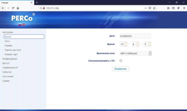 Контроллер PERCo CT/L14 универсальный