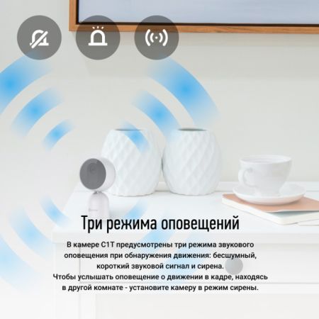 Миниатюрная IP-камера 2Мп Ezviz C1T (2.8 мм), Wi-Fi, Anti-Flicker
