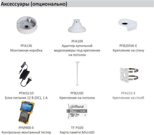 IP-видеокамера уличная 4Мп Dahua DH-IPC-HDBW3441FP-AS-0280B-S2 с микрофоном