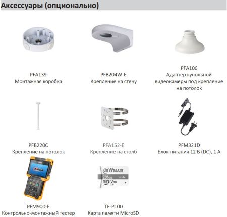IP-видеокамера уличная 2Мп Dahua DH-IPC-HDW3241EMP-S-0600B-S2
