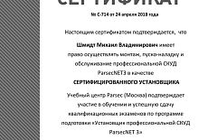 Сертификаты