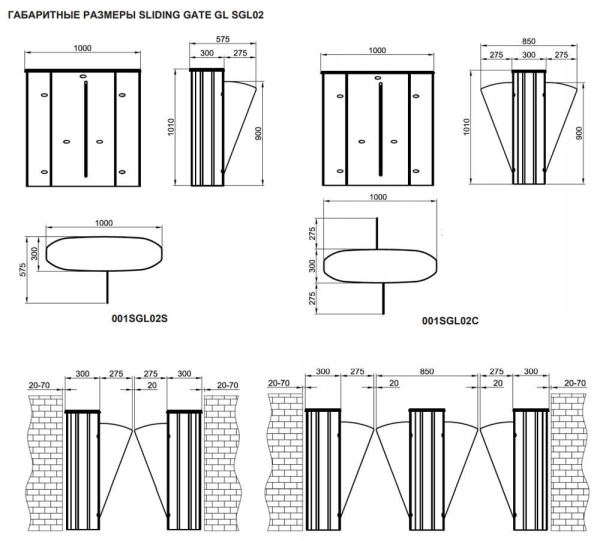 Турникет раздвижной двухпроходной Came Sliding Gate GL, 550 мм (SGL02-DBL)