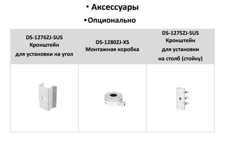 Уличная IP-камера 8Мп HiWatch DS-I850M (2.8 мм) с интеллектуальной подсветкой и микрофоном