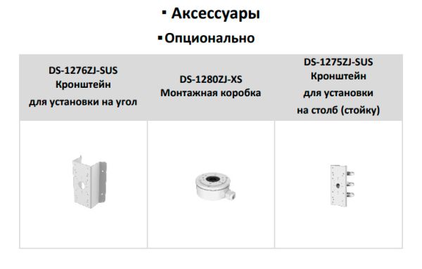 Уличная IP-камера 8Мп HiWatch DS-I850M (2.8 мм) с интеллектуальной подсветкой и микрофоном