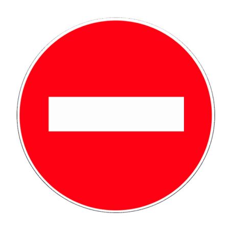 Дорожный знак 3.1