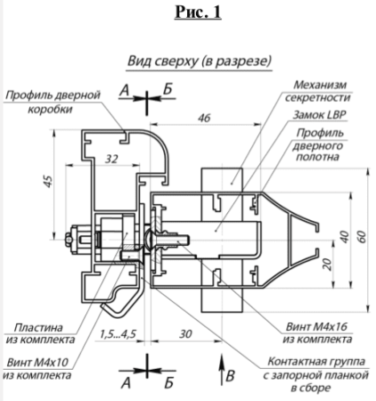 Запорная планка PERCo BP2 для замков серии LBP85