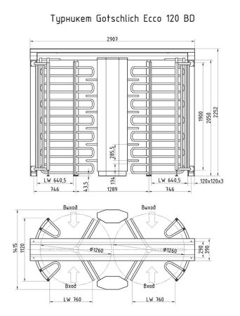 Двухпроходный полноростовой турникет Gotschlich Ecco 120 BD Stainless (6ELD3ABBC)
