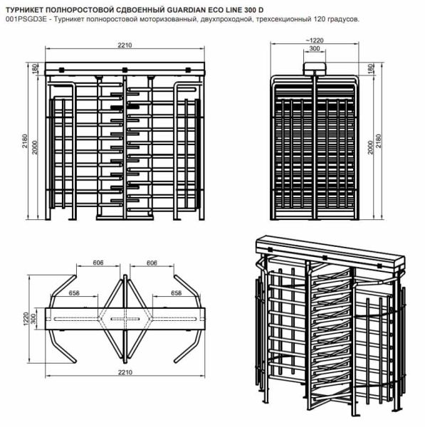 Турникет полноростовой двухпроходной Came Guardian Eco Line 300 PSGD3E, уличный из окрашенной стали