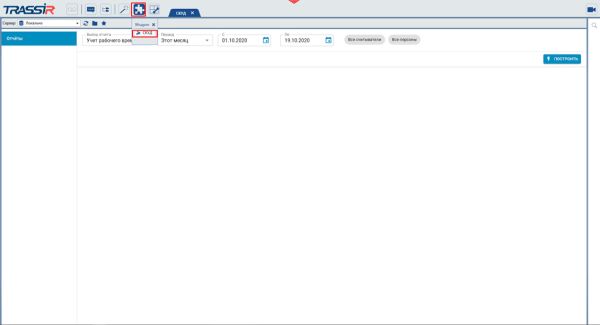 Программное обеспечение Trassir СКУД