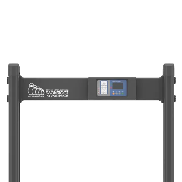 Арочный металлодетектор Блокпост PC V 900 (9/6/3), серии Матрёшка