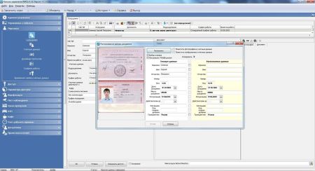 Модуль ПО Персонал PERCo SM02