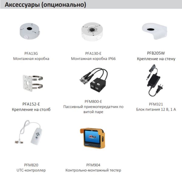 Уличная HD-CVI видеокамера 2Мп Dahua DH-HAC-HDW1231TLMQP-A-0280B с технологией Starlight