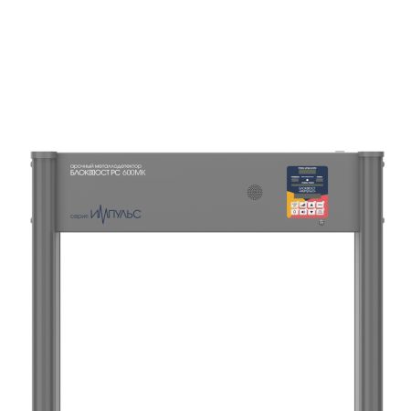 Арочный металлодетектор Блокпост РС 600 МК Импульс