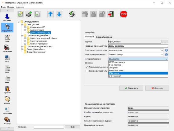 ПО Sigur Лицензия для работы с 1 замком Dormakaba или Salto
