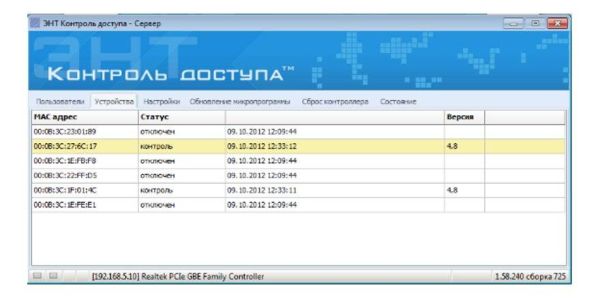 Энт контроль доступа - серверная часть программного обеспечение для СКУД ЭРА Энт контроль доступа - серверная часть программного обеспечение для СКУД ЭРА