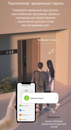 Электронный биометрический замок Moorgen X5+, без врезной части, видеоглазок, Face-ID, Wi-Fi