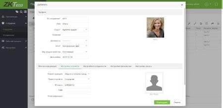 Расширение лицензии ПО для учета рабочего времени ZKTeco BioTA8 (ZKBT-AoD-20) на 20 устройств