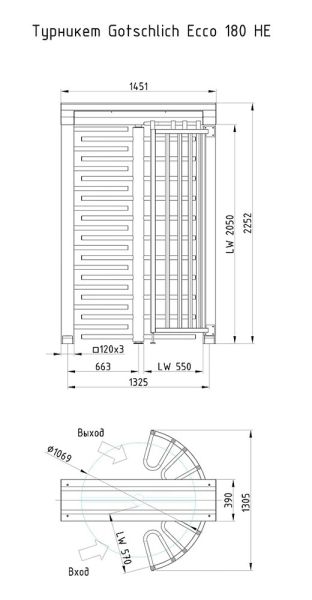 Полноростовой турникет Gotschlich Ecco 180 HE Stainless (6ELE2A0HC)