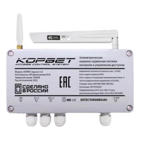 Телеметрическая охранно-сервисная система контроля и управления доступом КОРВЕТ (вер. 3.3)