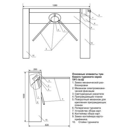 Турникет-трипод тумбовый AR-GO TRT 14-02G/КП из нержавеющей стали с картоприемником (без планок)