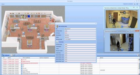 Комплект ПО RusGuard Soft Enterprise