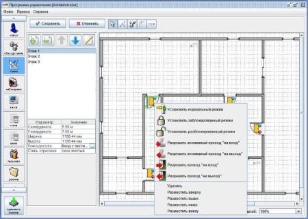 Базовый модуль ПО Sigur, ограничение до 1000 карт доступа
