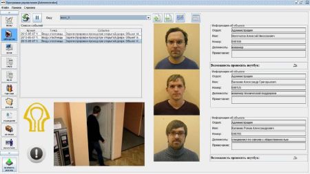 Бесплатное программное обеспечение Sigur Standard