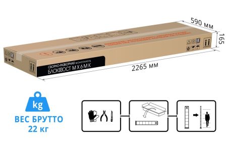 Арочный металлодетектор Блокпост MX 6 MK, сборно-разборный